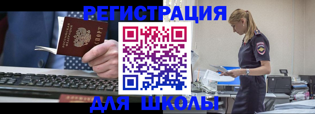 прописка гарантия в Ивановской области