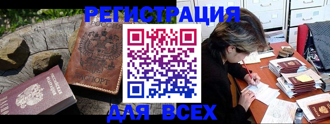 временная регистрация законно в Ивановской области