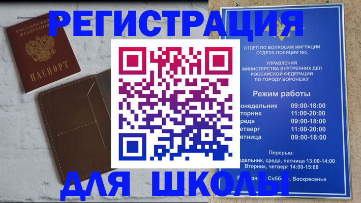 прописка 2025 в Ивановской области