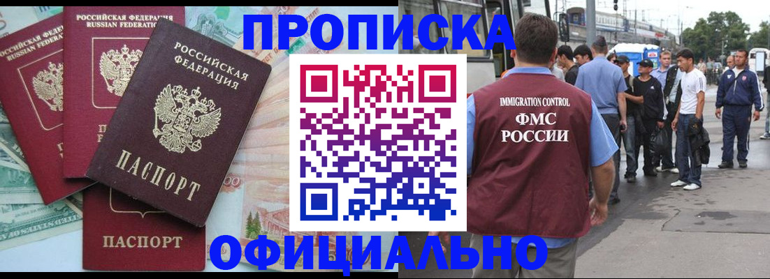 временная регистрация для школы в Ивановской области