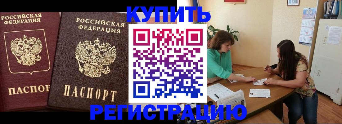 временная регистрация гарантия в Ивановской области